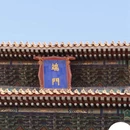 北京旅游 缩略图 6