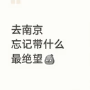 南京旅游 缩略图 1