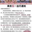 南京旅游 缩略图 1