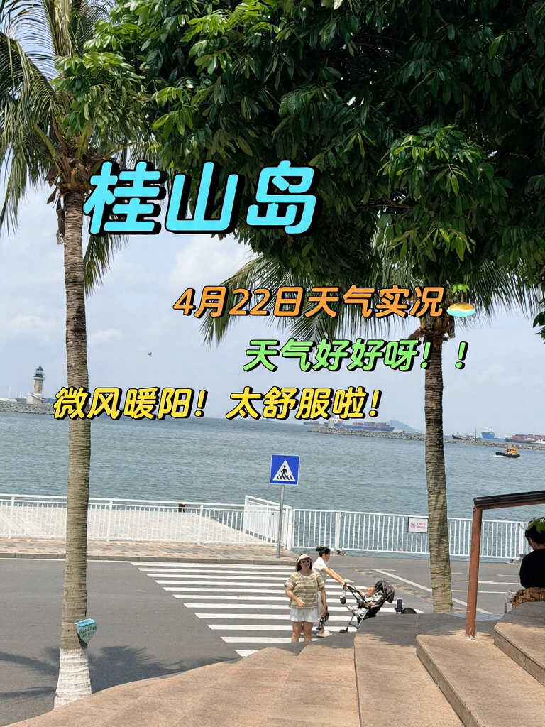 珠海旅游