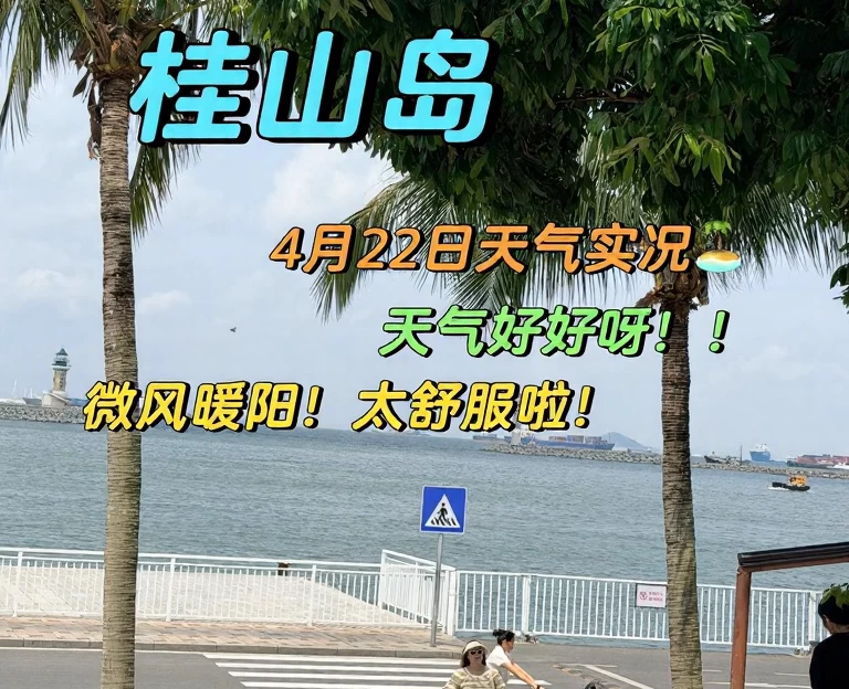 珠海旅游 1