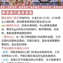 南京旅游 缩略图 4