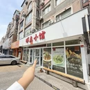 大连旅游 缩略图 9