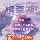 嘉兴旅游 缩略图 1