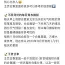 北京旅游 缩略图 6