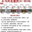 全季酒店(重庆解放碑步行街店) - 重庆市旅游 缩略图 2