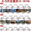 全季酒店(重庆解放碑步行街店) - 重庆市旅游 缩略图 1