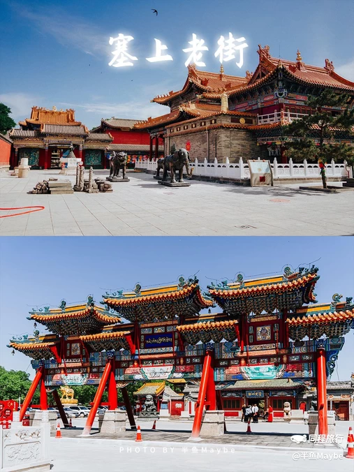 塞上老街 - 呼和浩特市旅游