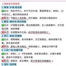 上海东方明珠广播电视塔 - 上海市旅游 缩略图 4