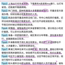 上海东方明珠广播电视塔 - 上海市旅游 缩略图 5