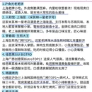 上海东方明珠广播电视塔 - 上海市旅游 缩略图 6