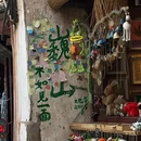 云南省 - 昆明旅游 缩略图 2