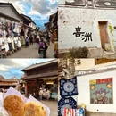 大理白族自治州 - 大理州旅游 缩略图 3