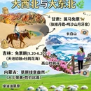 大理石瀑布 - 美国旅游 缩略图 3