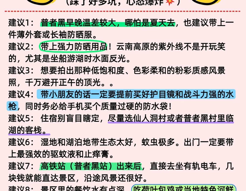 普者黑风景区 - 文山壮族苗族自治州旅游 1