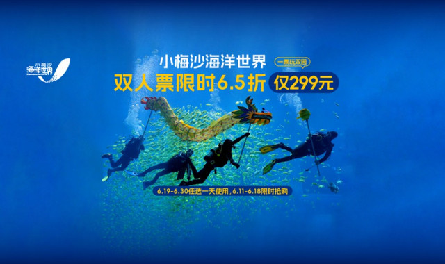 深圳小梅沙海洋世界