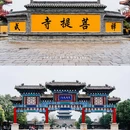 台儿庄古城 - 枣庄市旅游 缩略图 4