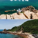 深圳东冲沙滩-东西冲徒步 - 深圳市旅游 缩略图 1