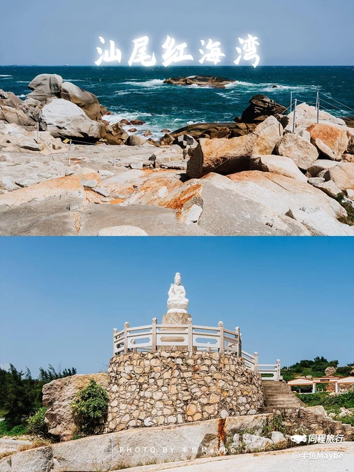 红海湾旅游区 - 汕尾市旅游