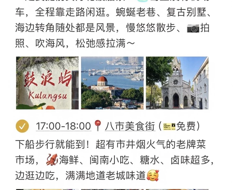 厦门旅游 1