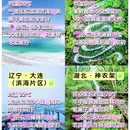 九寨沟景区 - 阿坝藏族羌族自治州旅游 缩略图 3