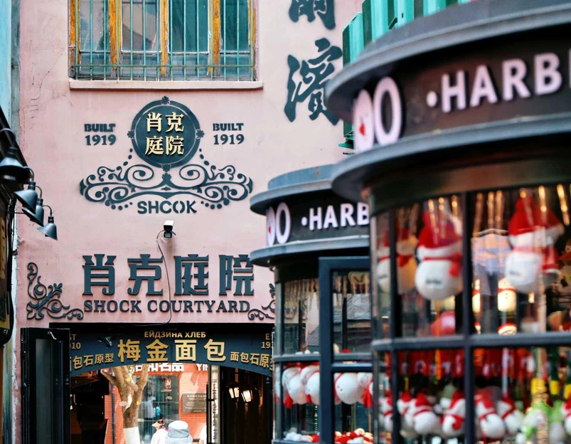 中央大街 - 哈尔滨市旅游 1