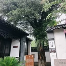 徐霞客故居 - 无锡市旅游 缩略图 7
