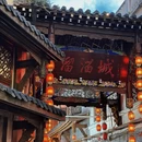 康定跑马山风景区 - 甘孜藏族自治州旅游 缩略图 4