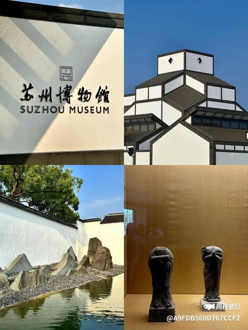 苏州博物馆 - 苏州市旅游