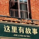 大连森林动物园 - 大连市旅游 缩略图 3