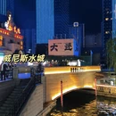 大连旅游 缩略图 7