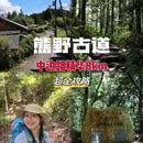 日本 - 海外旅游 缩略图 1