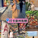 泉州西街 - 泉州市旅游 缩略图 1