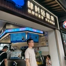 江苏省金坛茅山旅游度假区·茅山东方盐湖城·道天下景区 - 常州市旅游 缩略图 9