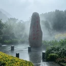 安吉余村"两山"景区 - 湖州市旅游 缩略图 3