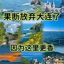 大连旅游 缩略图 1