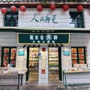 戴家巷街区 - 重庆市旅游 缩略图 9