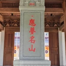 雪窦山风景区 - 宁波旅游 缩略图 6