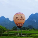 桂林旅游 缩略图 15