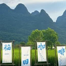 桂林旅游 缩略图 3