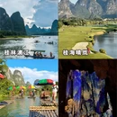 桂林旅游 缩略图 2