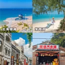 桂林旅游 缩略图 3