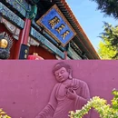永清县白塔寺 - 廊坊市旅游 缩略图 2