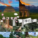 沐山苑·且曼民宿(丽江古城南门忠义市场店) - 丽江市旅游 缩略图 1