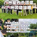 星河梦境露营地 - 广州市旅游 缩略图 1