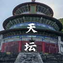 天下玉苑旅游景区 - 宁波市旅游 缩略图 1