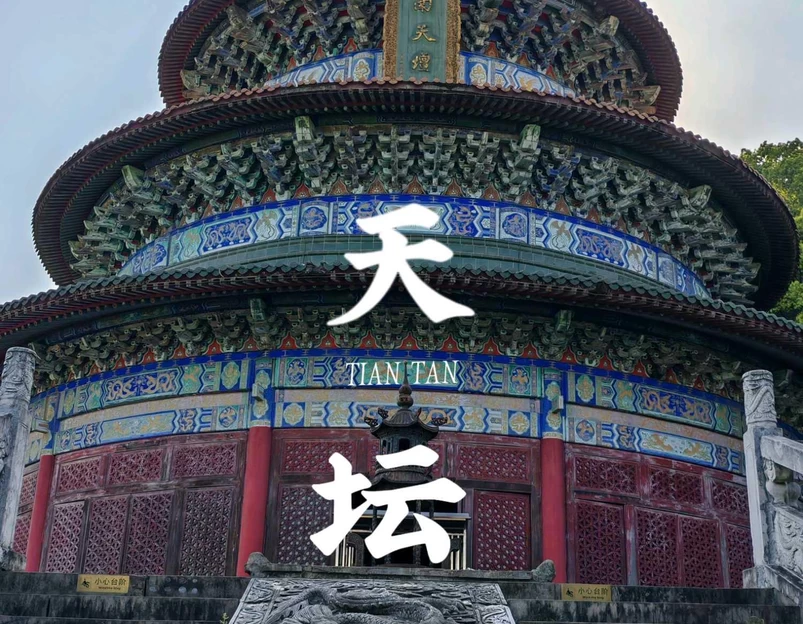 天下玉苑旅游景区 - 宁波市旅游 1