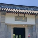 天下玉苑旅游景区 - 宁波市旅游 缩略图 8
