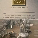 衡水老白干酒文化景区 - 衡水市旅游 缩略图 5