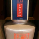 衡水老白干酒文化景区 - 衡水市旅游 缩略图 4